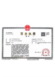 營業執照