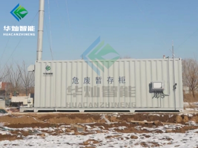 醫療廢棄物暫存柜解決方案